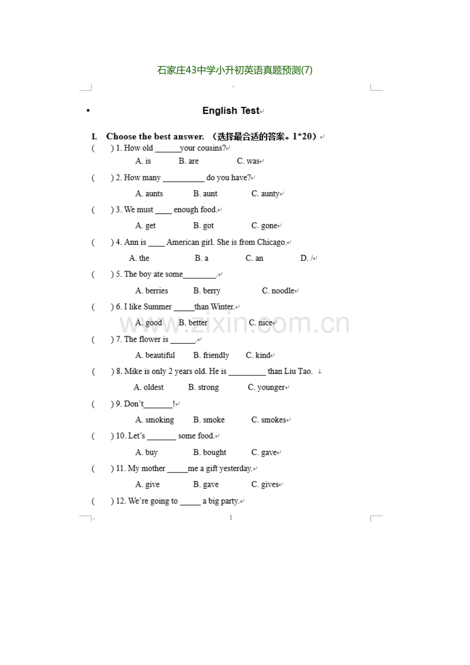2022年石家庄中学小升初英语真题预测.docx_第1页