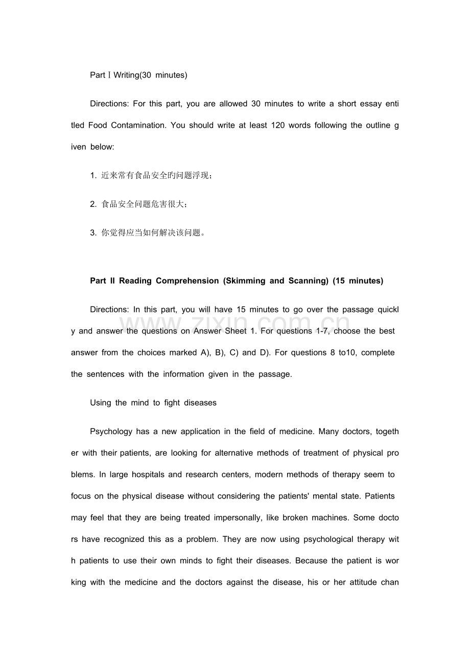 2022年英语四级模拟题含答案详解.doc_第1页