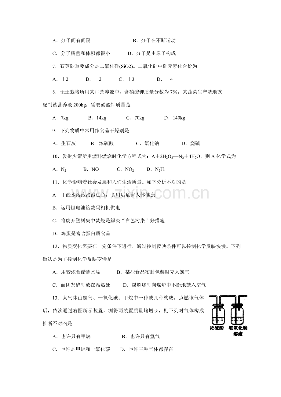 2022年青岛市初级中学学业水平考试.doc_第2页