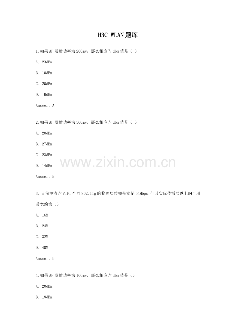 2022年H3CWLANGB0340题库.doc_第1页