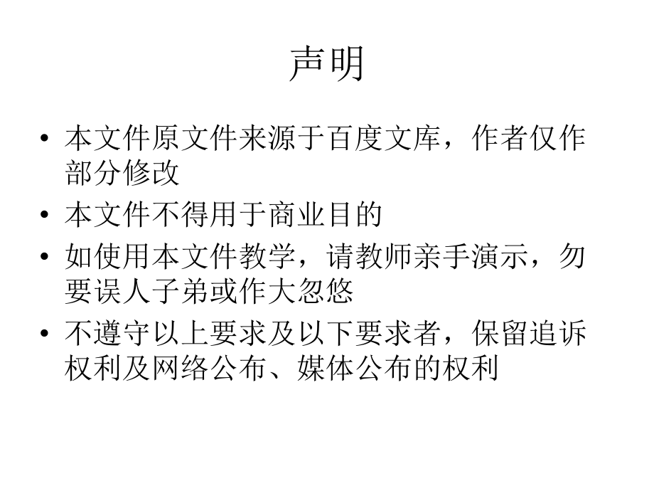 力控组态软件教程.ppt_第2页