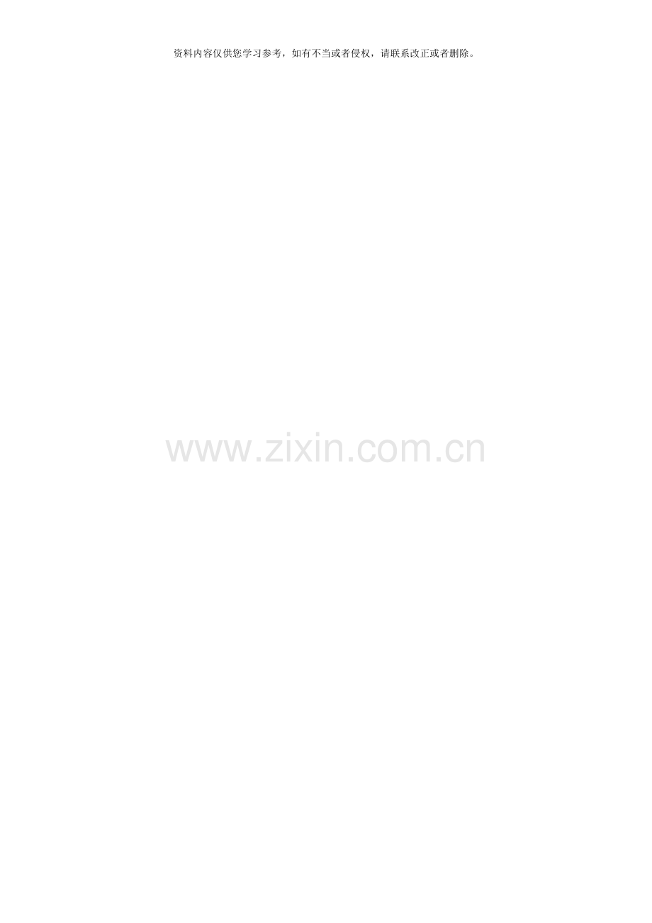 彭水转子检修施工组织设计模板.doc_第2页
