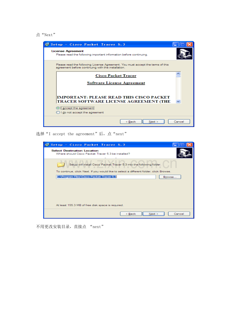 2022年网络实验报告新编.docx_第2页