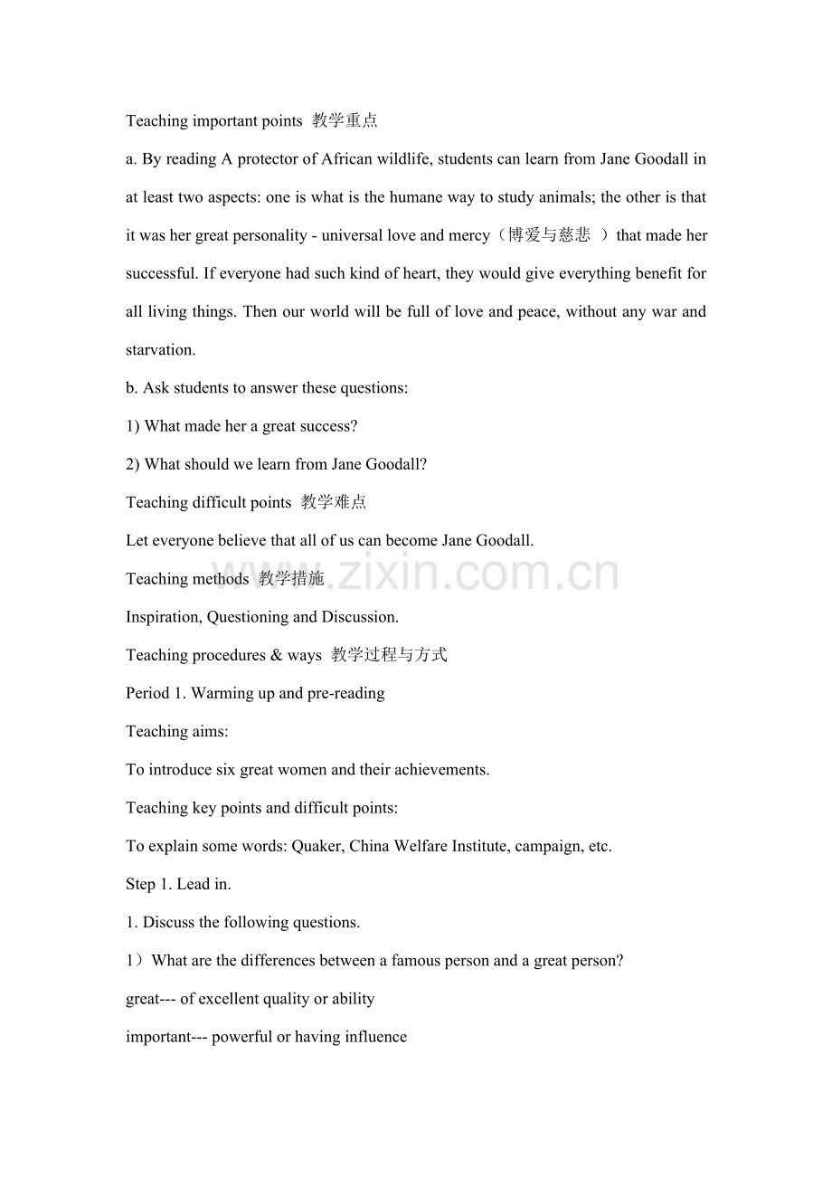 2022年人教新课标英语必修4全册教案.doc_第2页