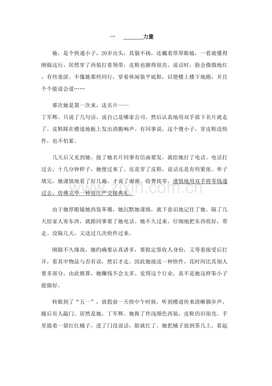 2022年阅读理解真题预测.doc_第1页