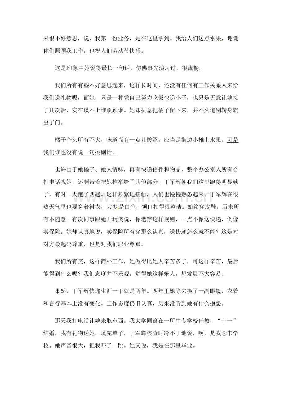2022年阅读理解真题预测.doc_第2页