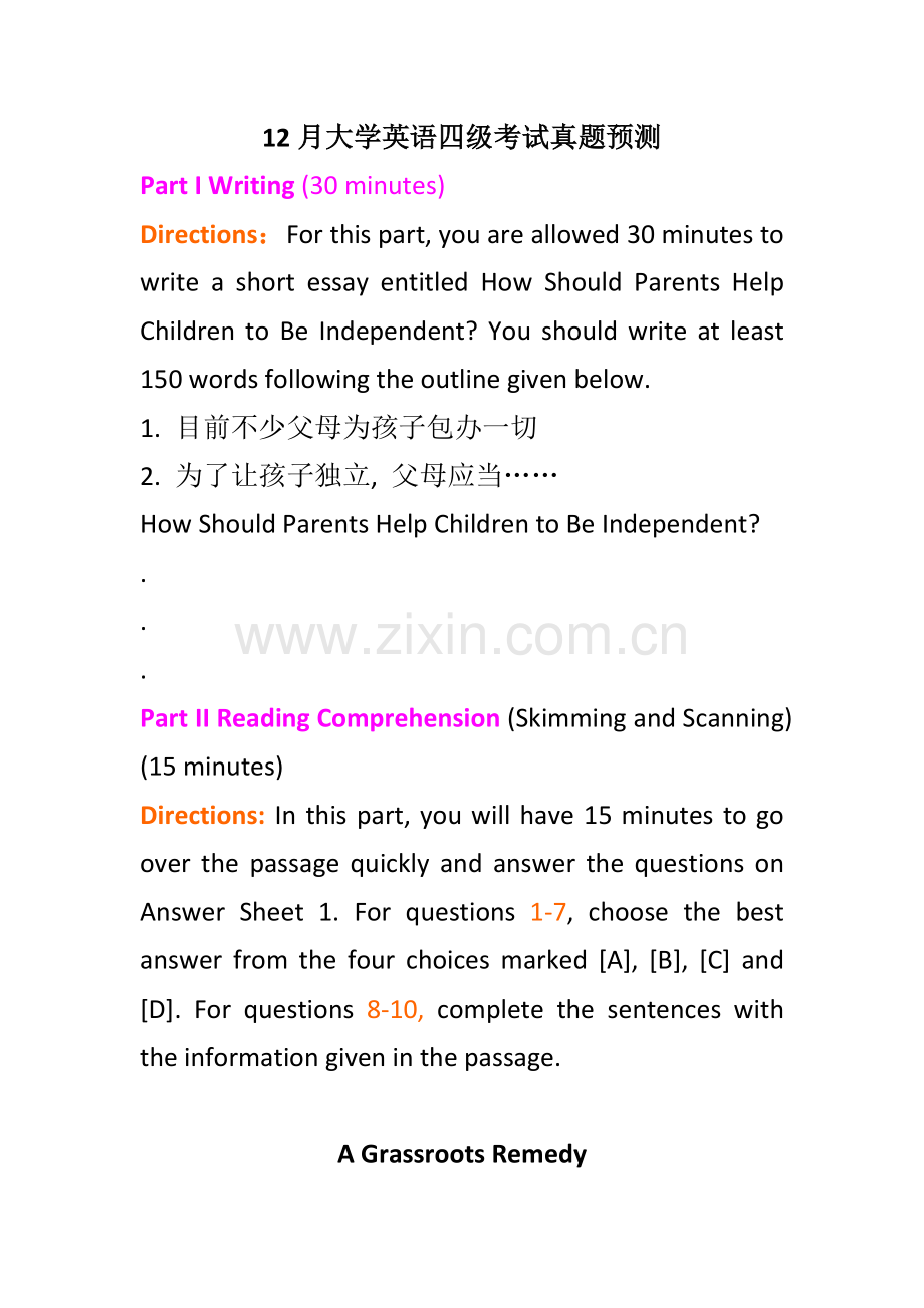 2022年大学英语四级考试真题预测新编.doc_第1页