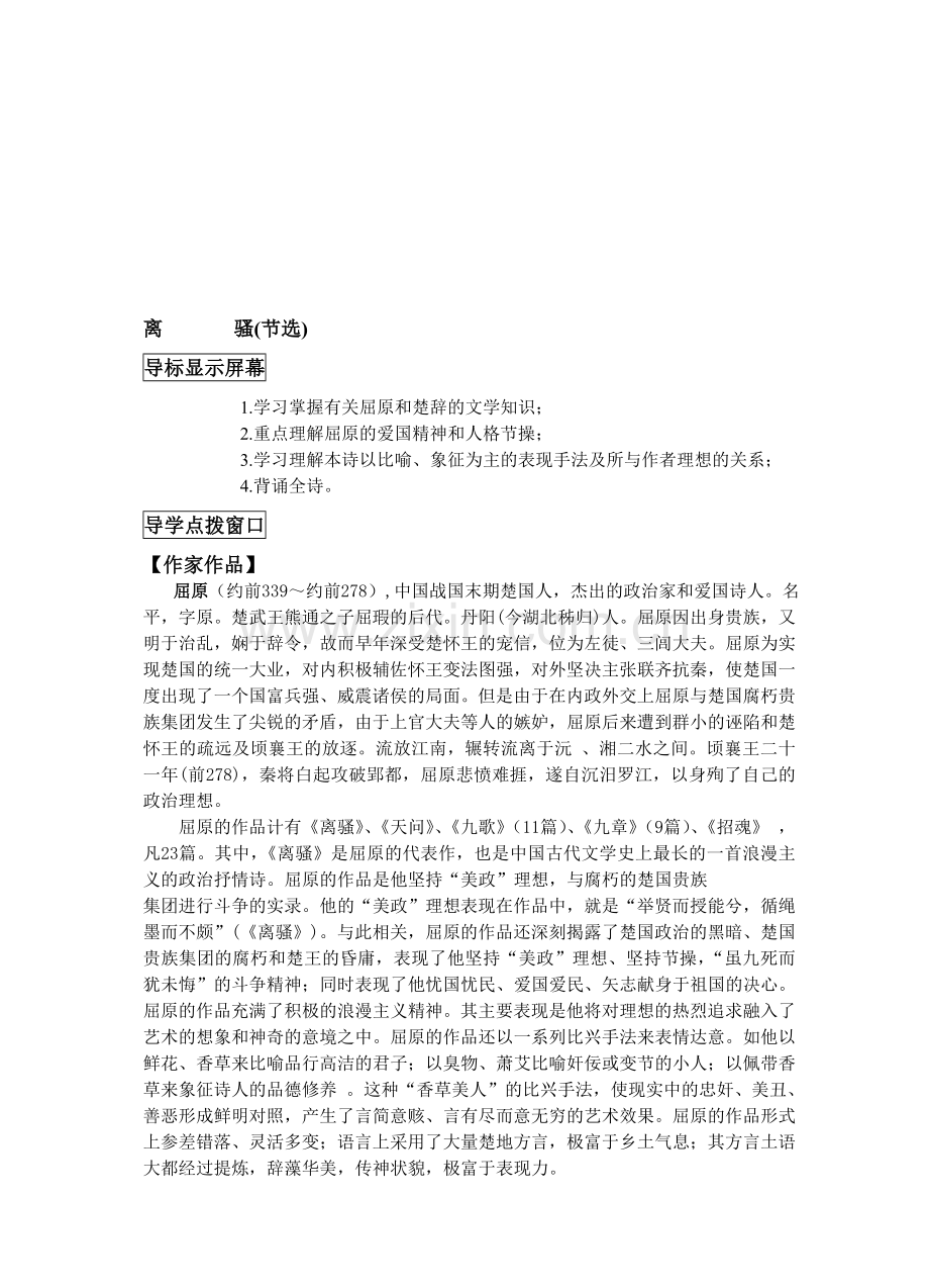两篇零分作品.doc_第1页