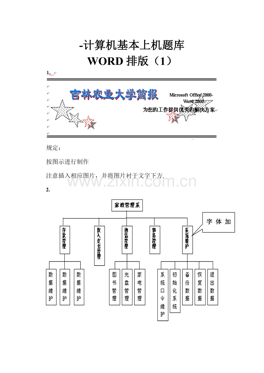 2022年上机题库.doc_第1页