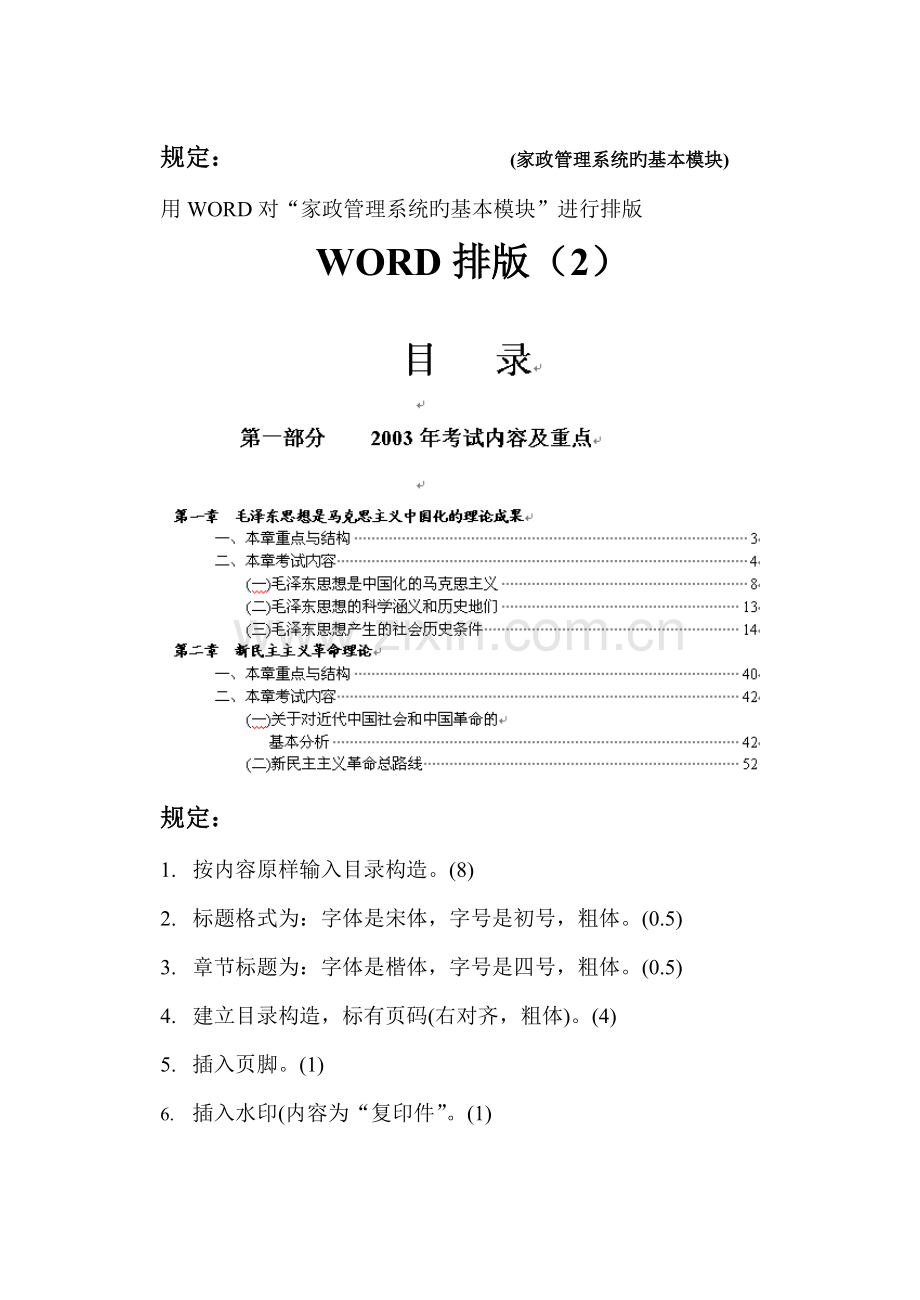 2022年上机题库.doc_第2页