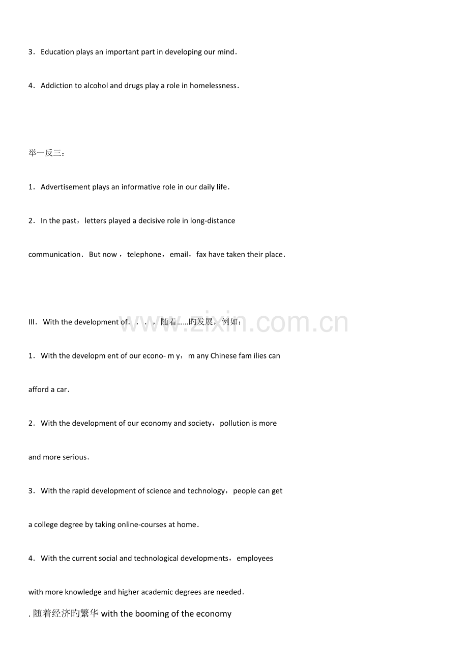 2022年六级作文高级句型.doc_第2页