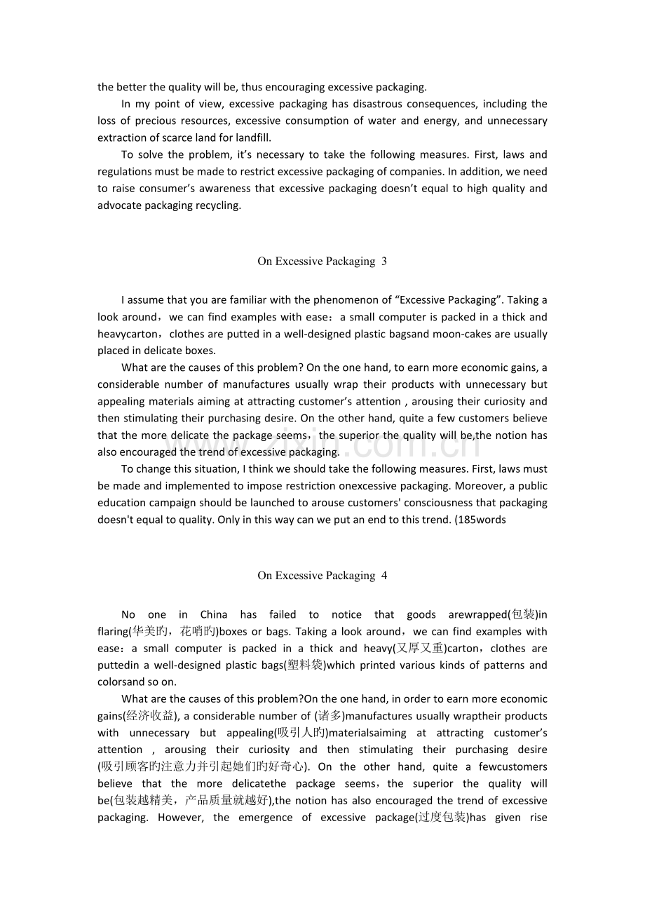 2022年6月英语四级作文真题预测及范文.doc_第2页