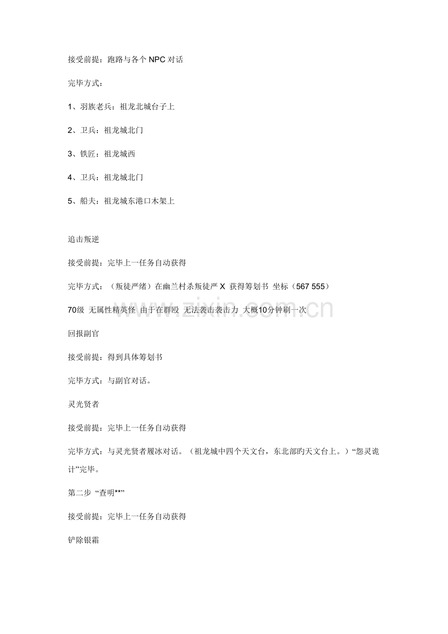 完美国际开图任务标准流程.doc_第2页