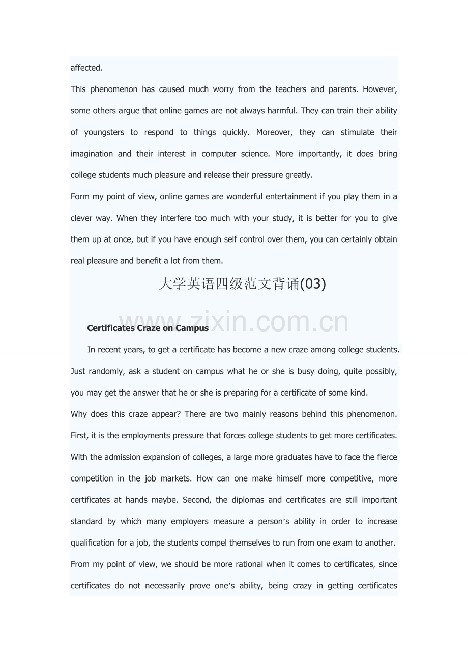 2022年大学英语四级范文背诵.doc_第2页