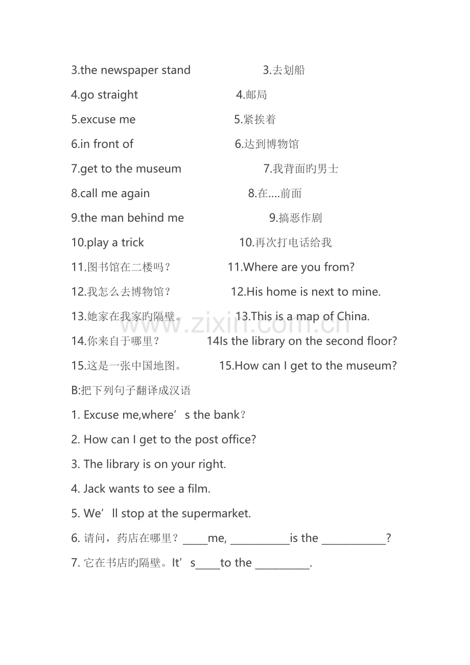 2022年新起点四年级英语下册复习题库.docx_第2页