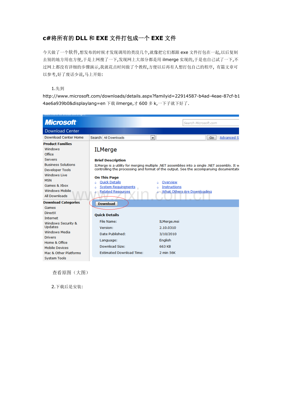 c#将所有的DLL和EXE文件打包成一个EXE文件.doc_第1页