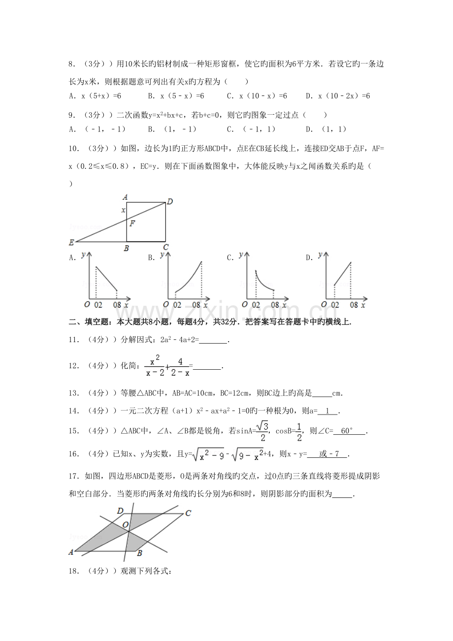 2022年甘肃省平凉市中考数学真题预测版含解析.doc_第2页