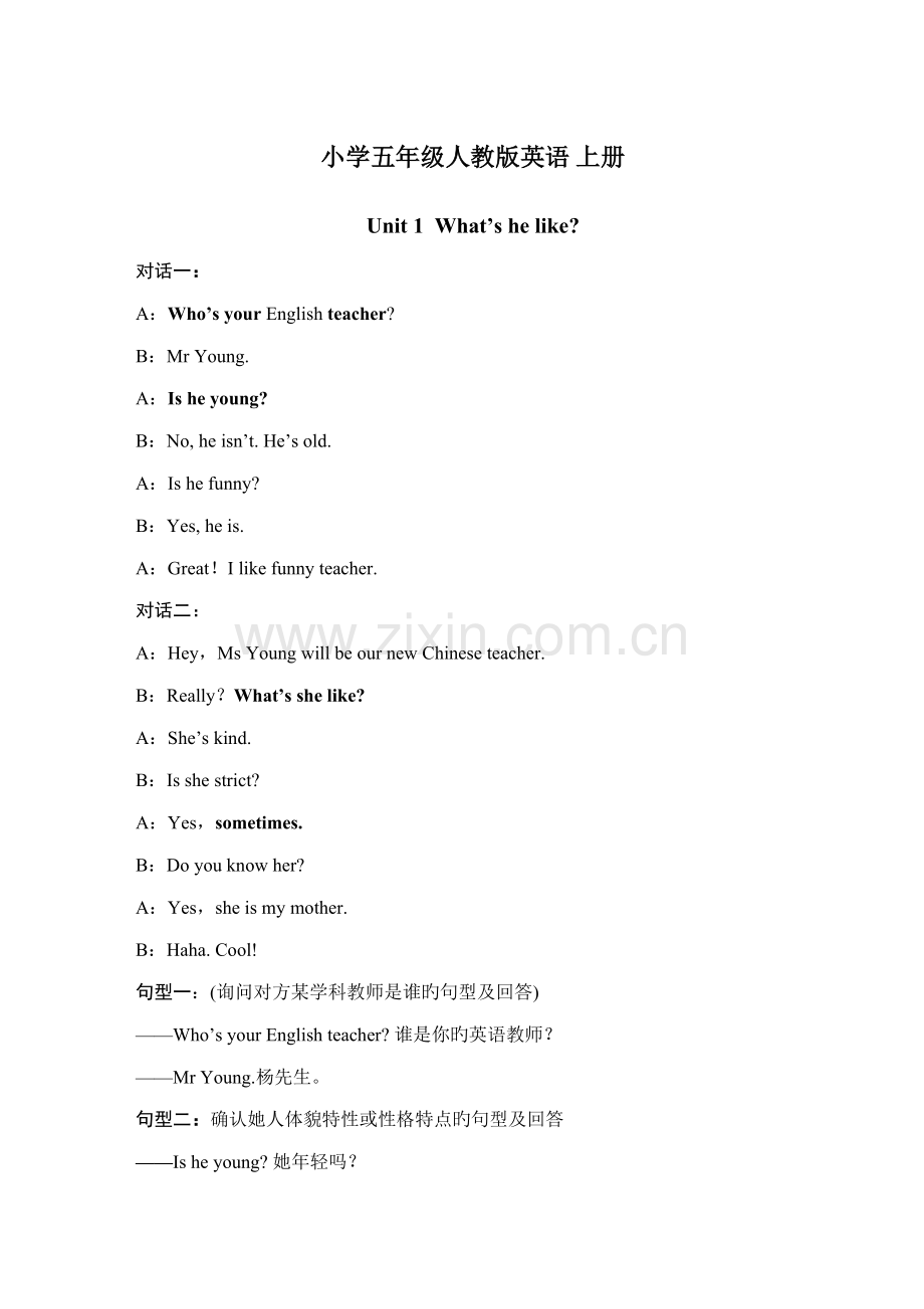 2022年人教版五年级英语上册知识点总结.doc_第1页