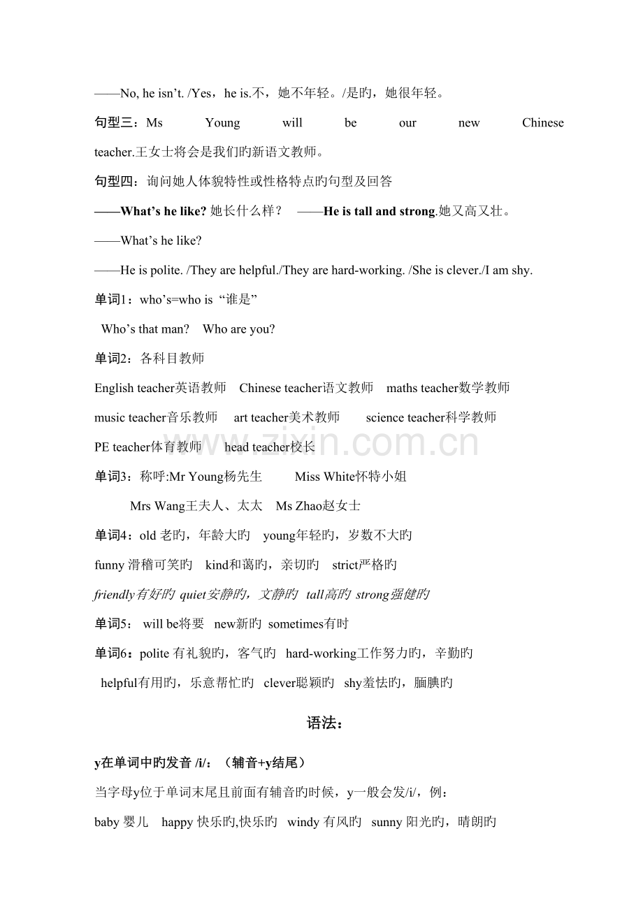 2022年人教版五年级英语上册知识点总结.doc_第2页