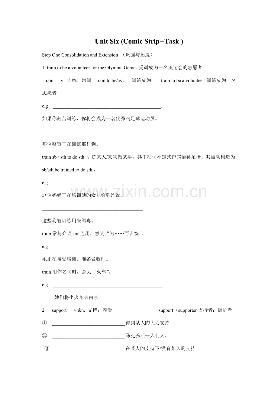 2022年牛津译林版英语8BUnit6知识点解析与练习.doc_第1页