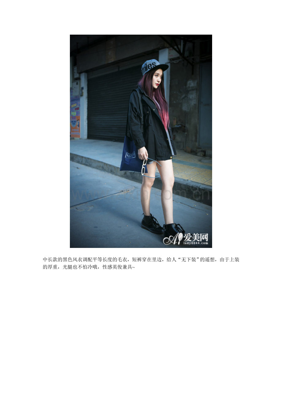 秋冬气场单品风衣搭配传奇牛仔,穿出不合作风.doc_第2页