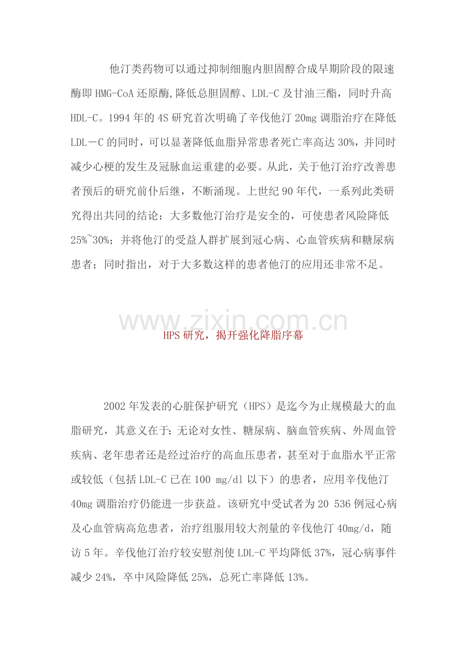 强化落脂之短长衡量.doc_第2页