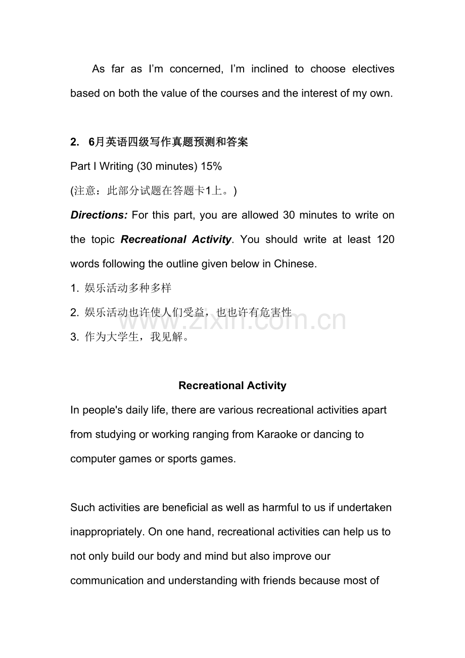 2022年英语四级写作真题预测与答案资料.doc_第2页