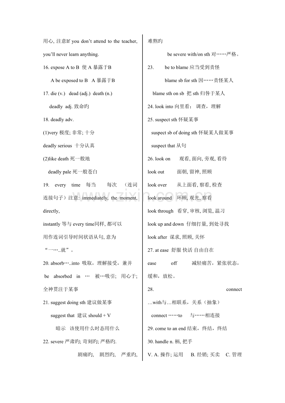2022年人教版新课标高中英语必修五知识点总结.doc_第2页