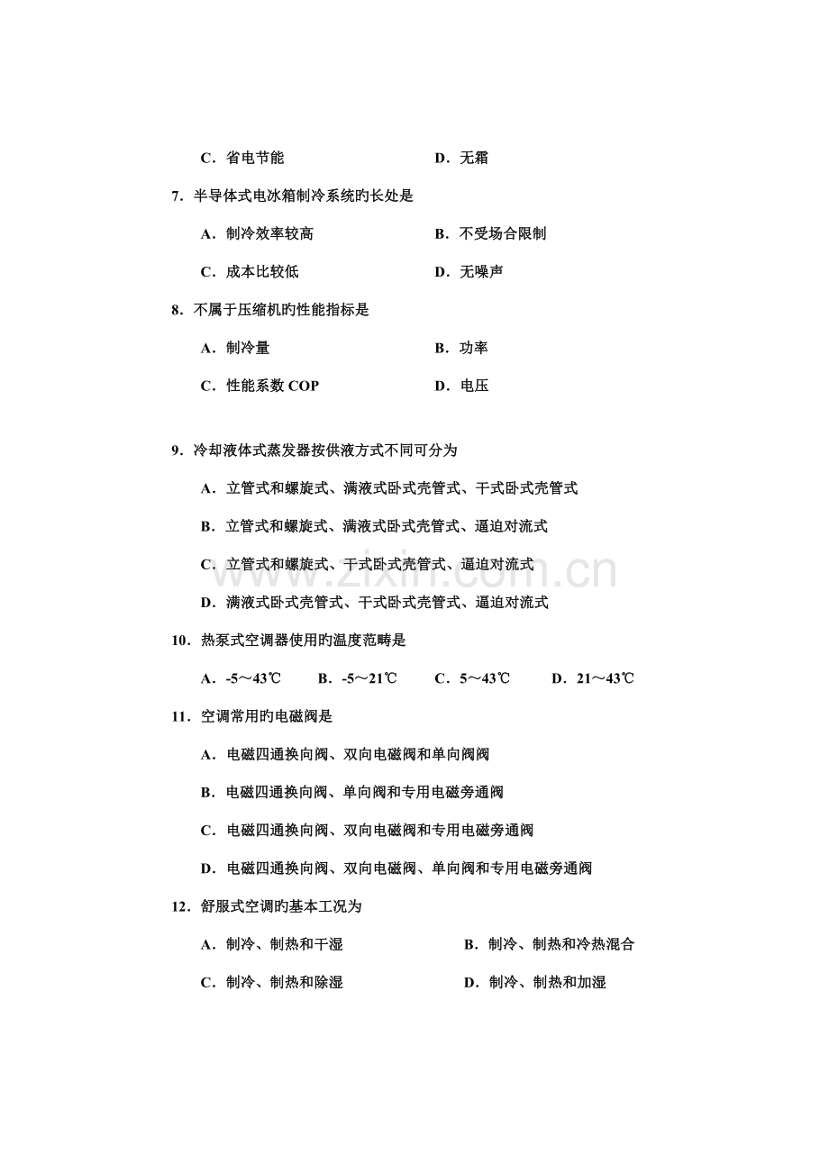2022年河南省普通高校对口招生考试电子类专业课试卷.doc_第2页