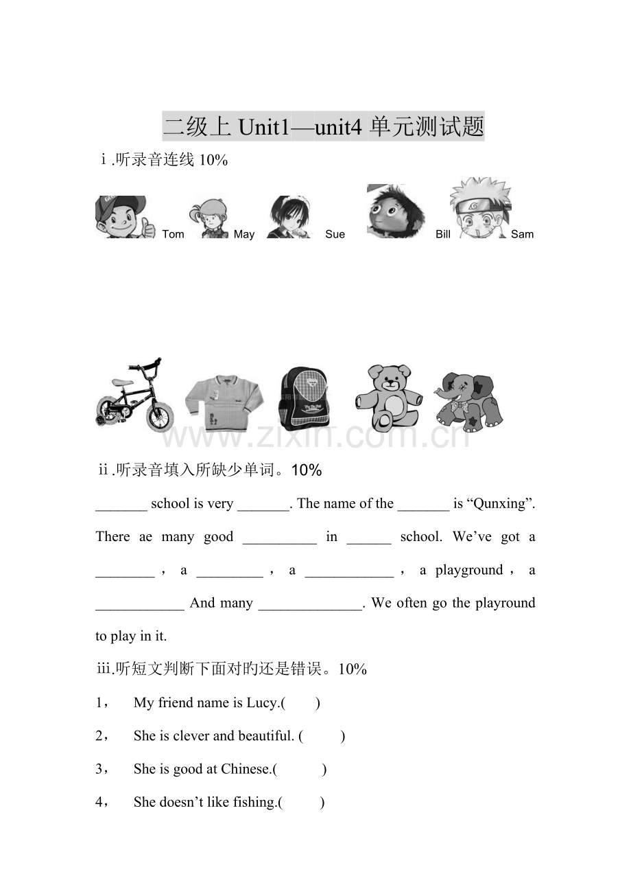 2022年剑桥少儿英语二级上Unit1-4单元测试题.doc_第1页
