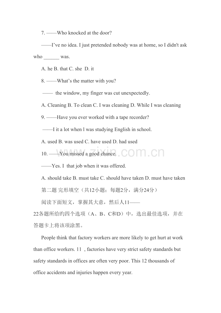 2022年单招英语真题预测.doc_第2页