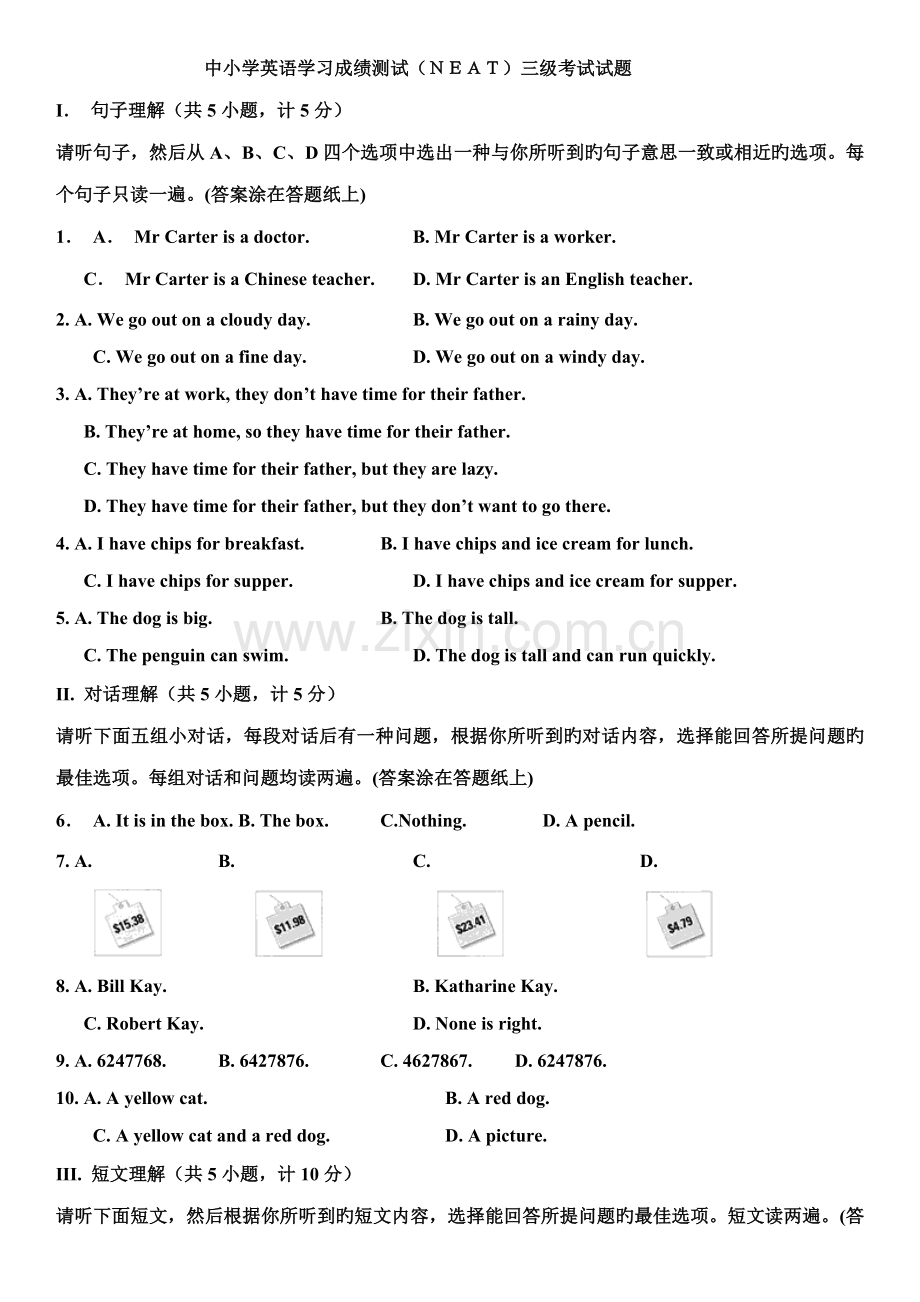 2022年中小学英语学习成绩测试NEAT三级试题.doc_第1页