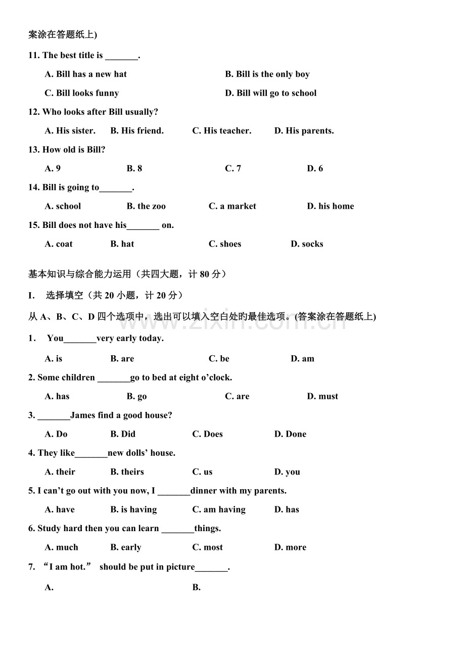 2022年中小学英语学习成绩测试NEAT三级试题.doc_第2页