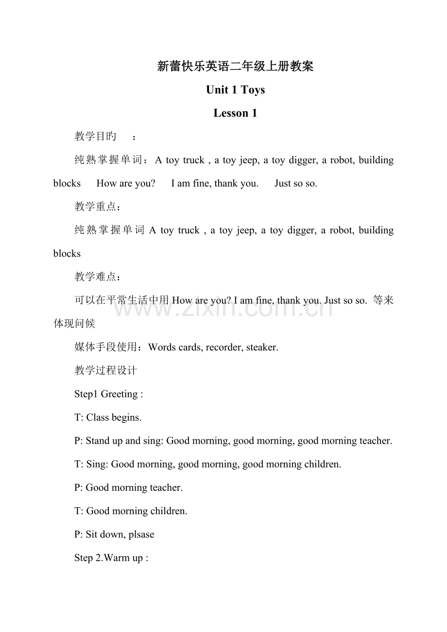2022年新蕾快乐英语二年级英语上册全册教案.doc_第1页