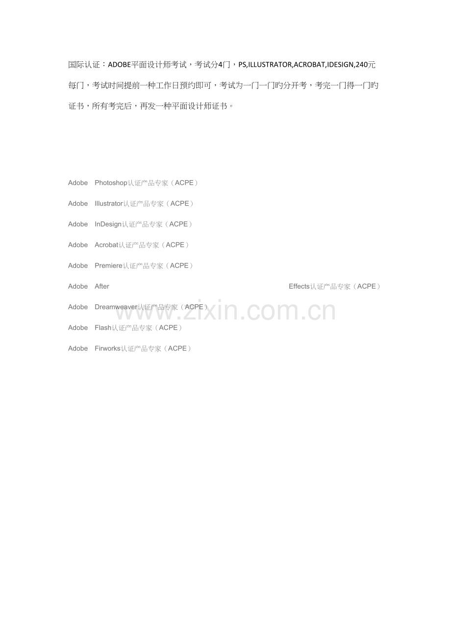 2022年平面设计师考试广告设计师考试.docx_第1页