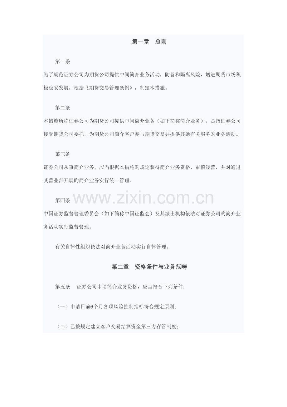 2022年法规知识点强化.docx_第1页