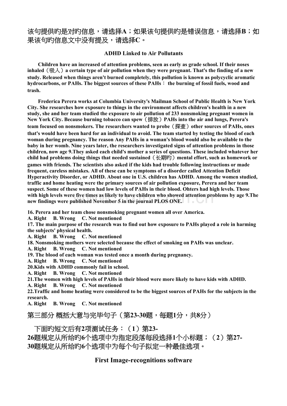 2022年职称英语理工类B真题预测及答案.docx_第2页