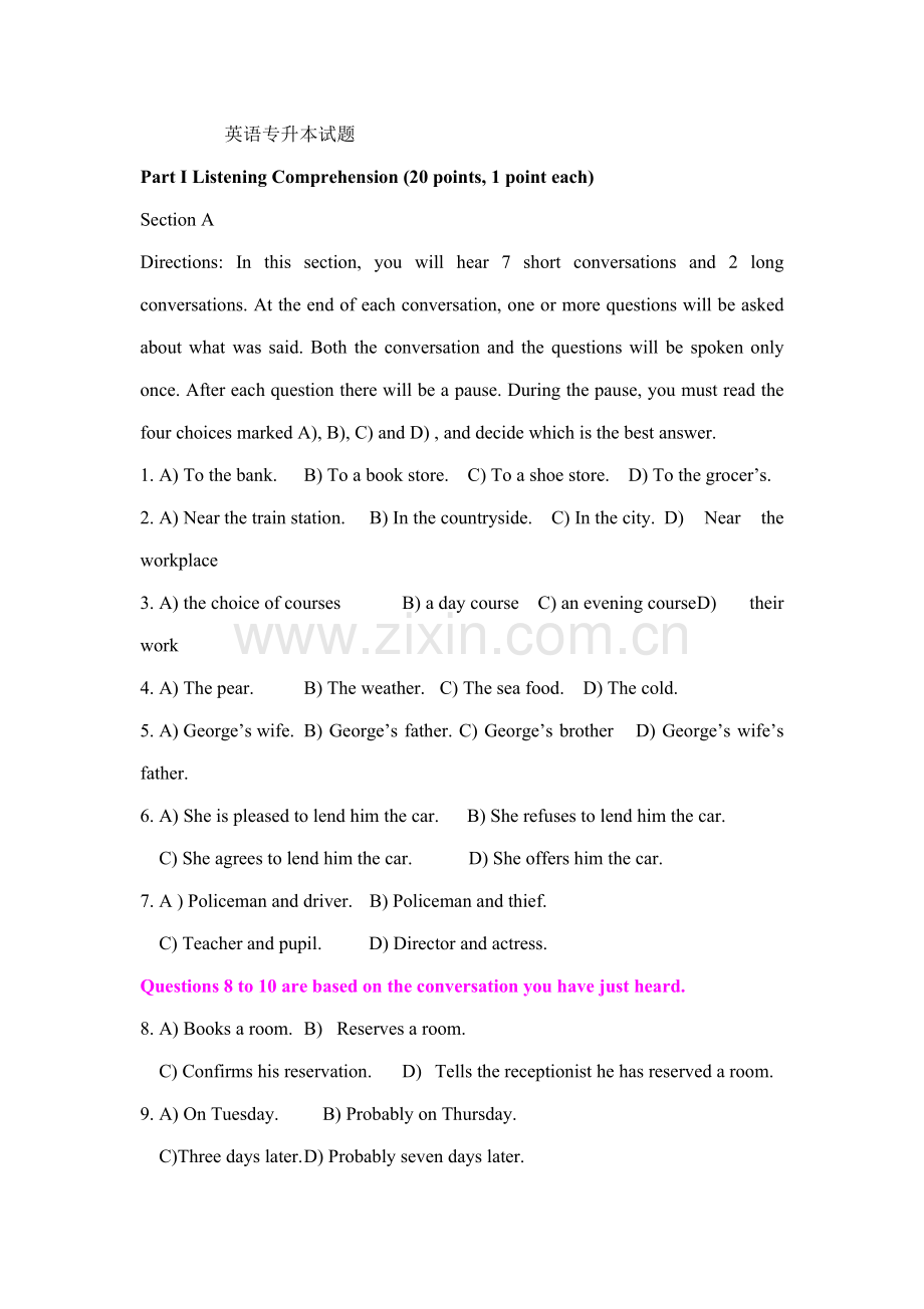 2022年专升本英语真题.doc_第1页