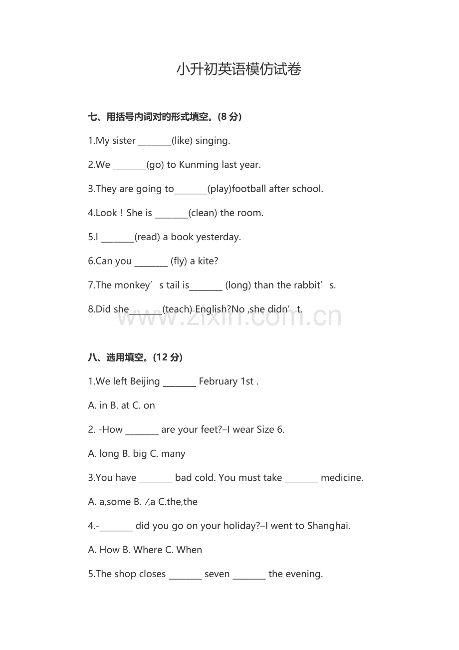 2022年小升初英语模拟试卷.docx_第1页