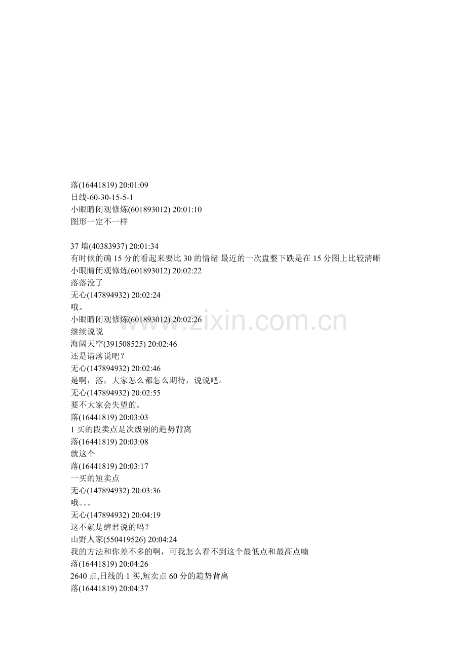 落用笔两头经商点方法.doc_第1页