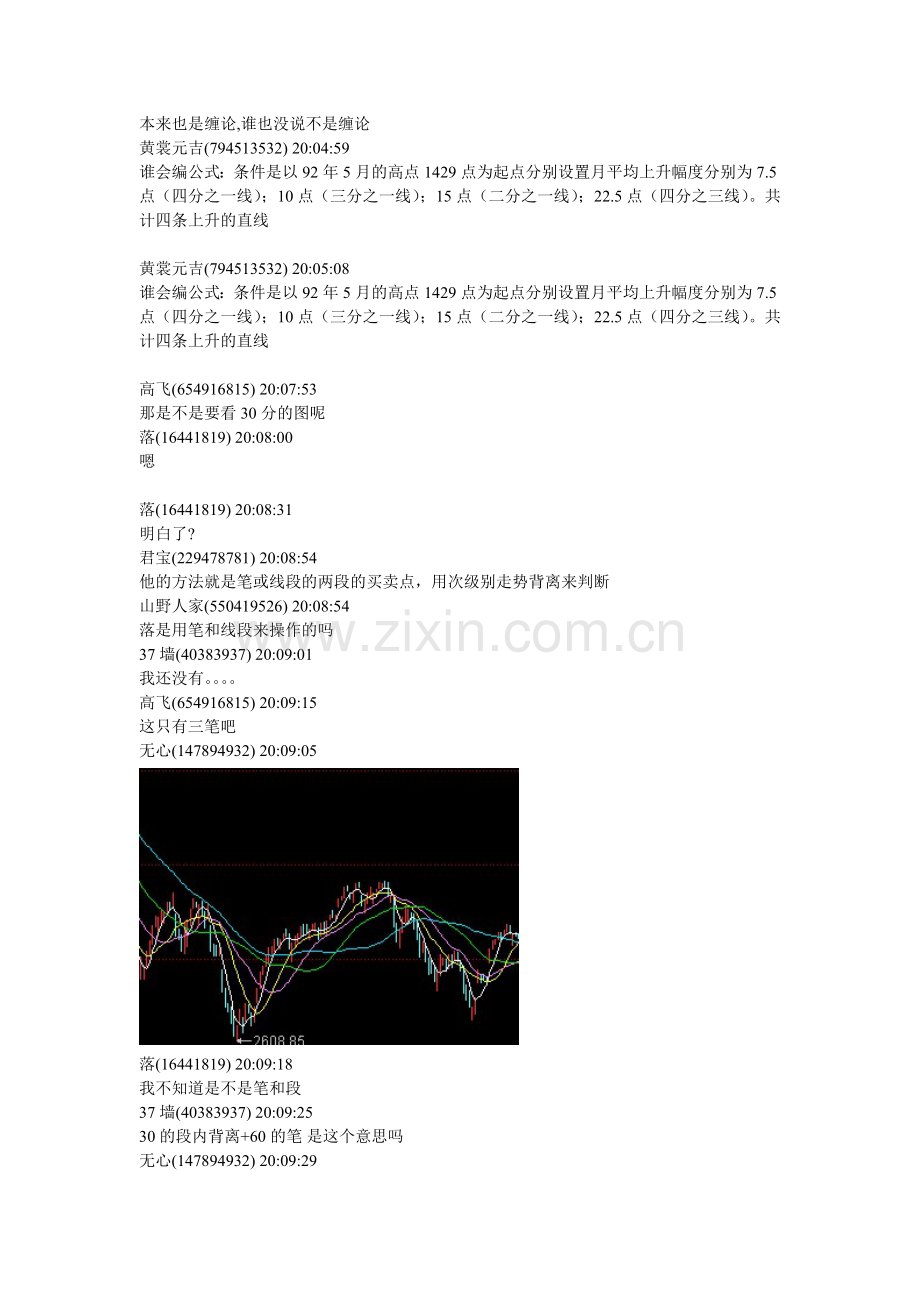 落用笔两头经商点方法.doc_第2页