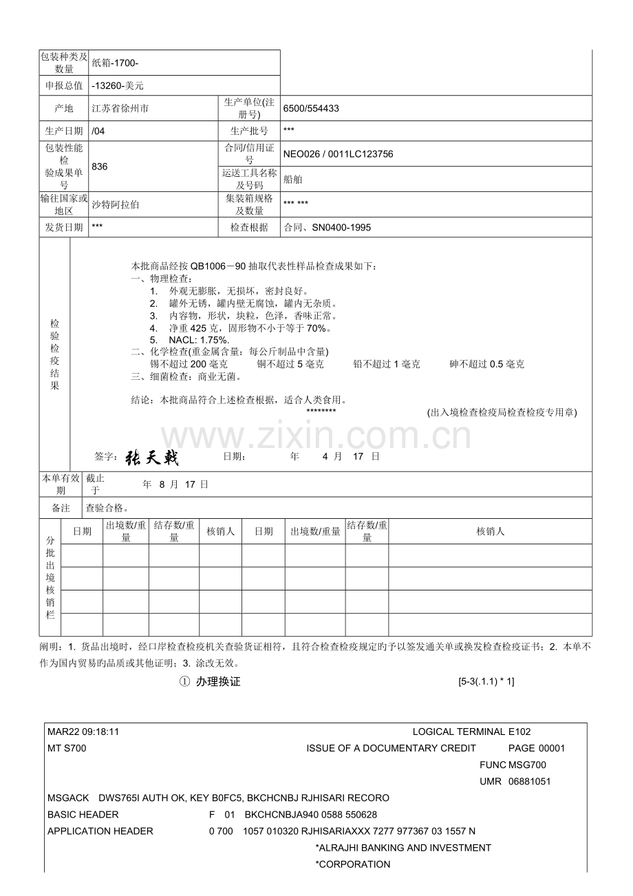 2022年制全套报关单据.doc_第2页