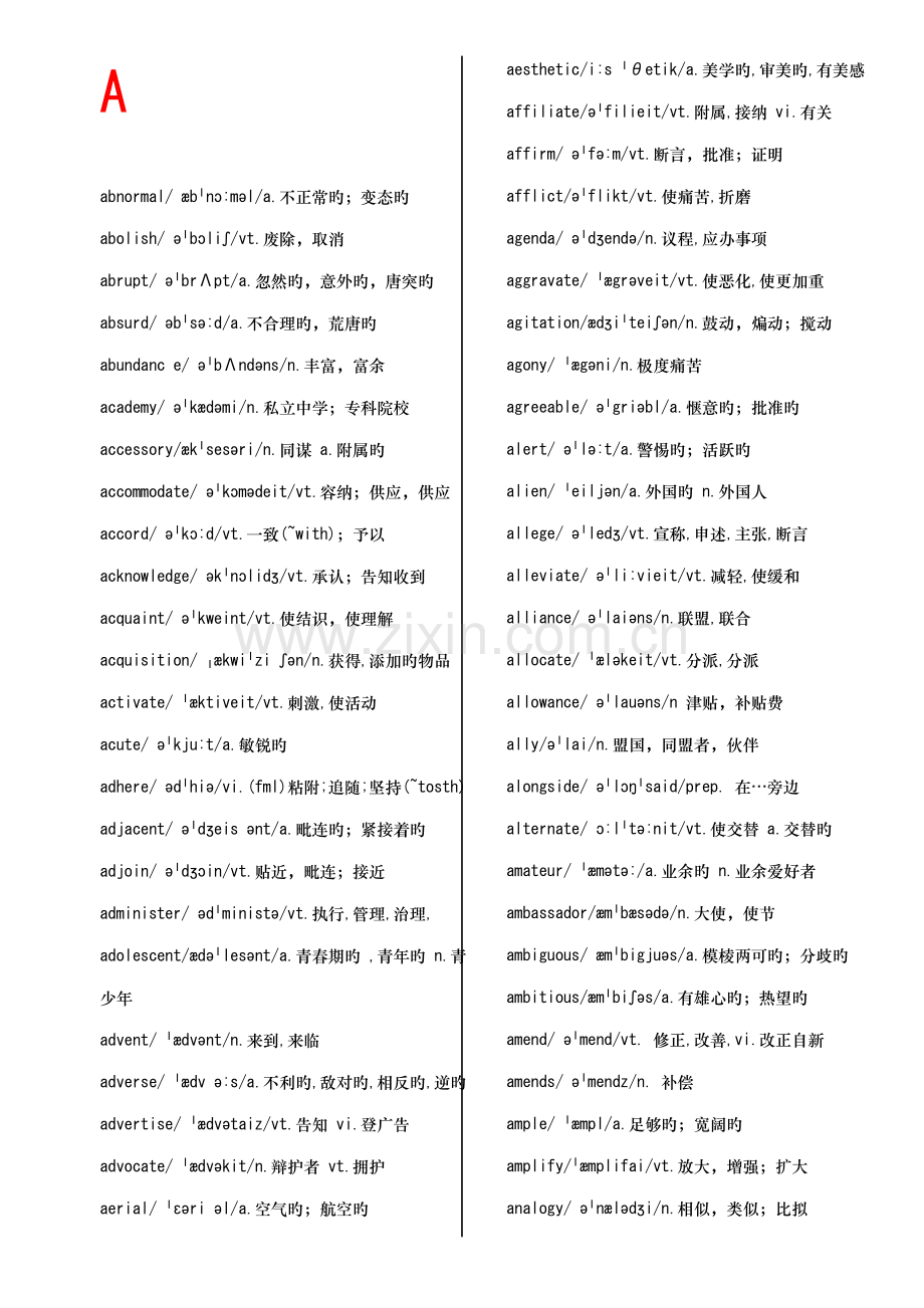 2022年大学英语六级CET-6词汇表完美排版附带音标.doc_第1页