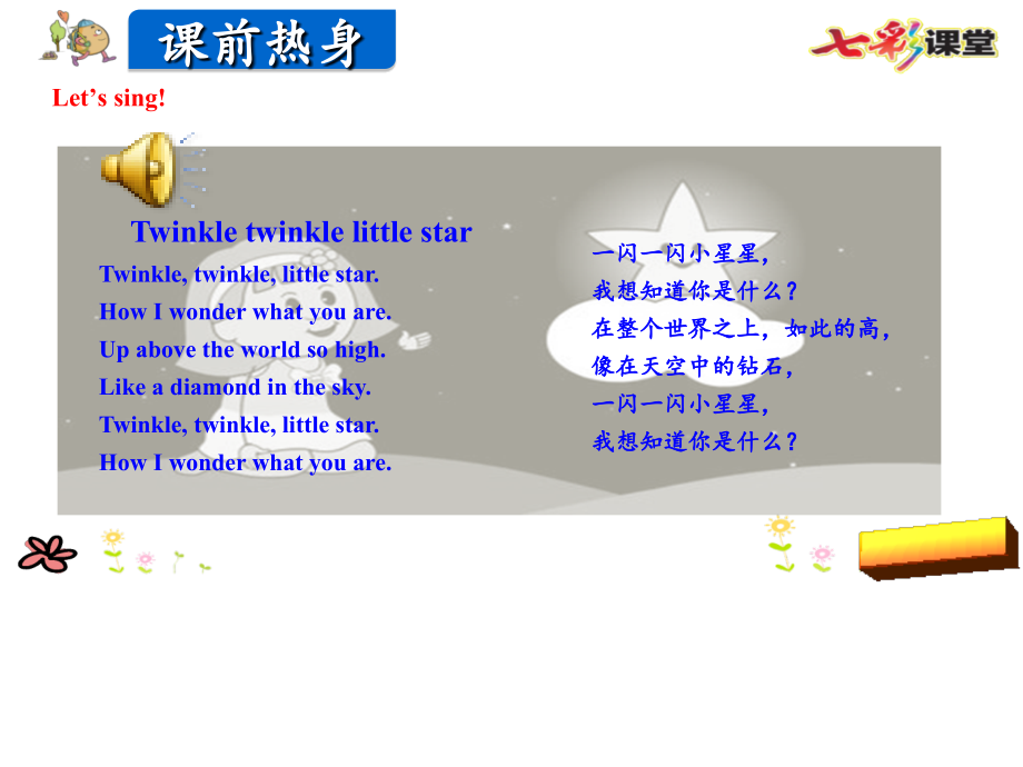 pep人教版六年级英语上册Unit1时.ppt_第1页