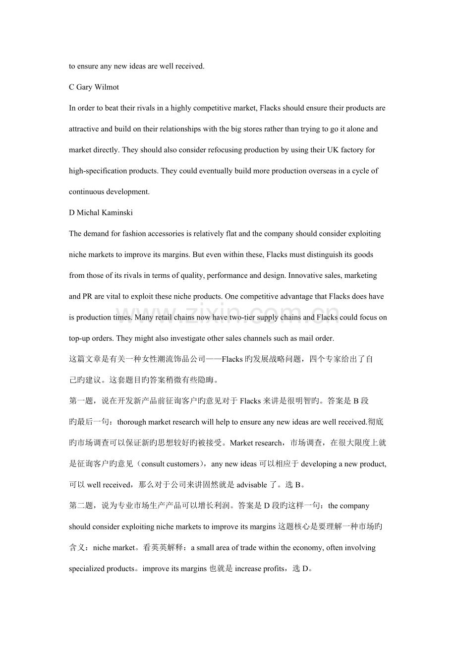 2022年BEC中级真题第三辑阅读及答案解析版.doc_第2页