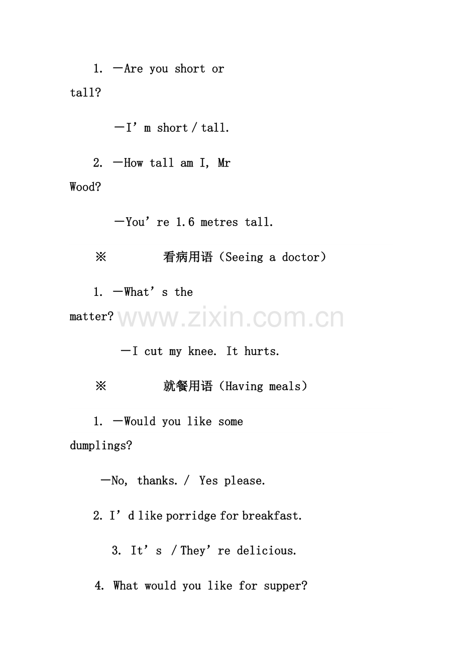 2022年初中英语常用交际用语归纳.doc_第2页