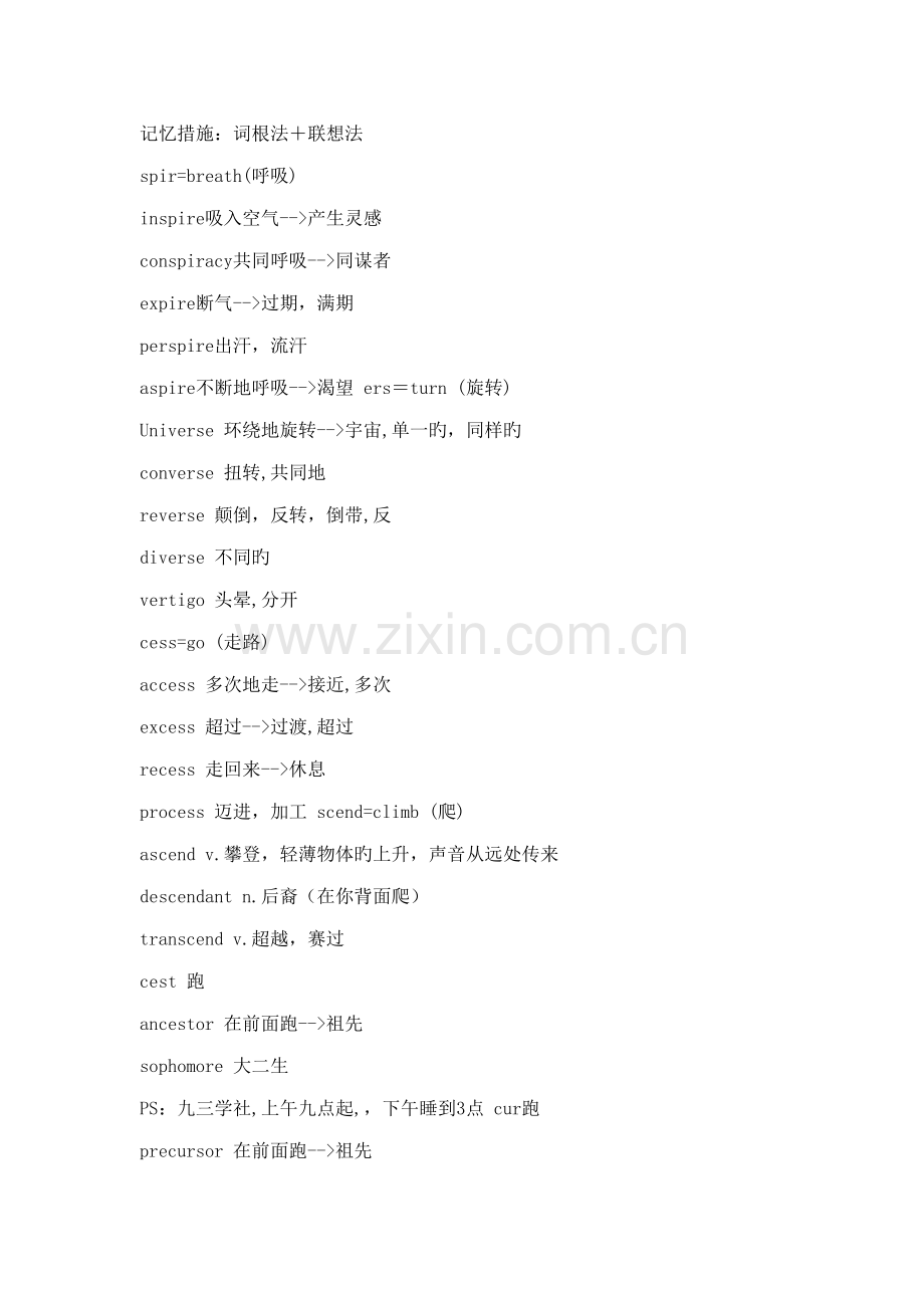 2022年准备好参加六级考试了么.doc_第2页