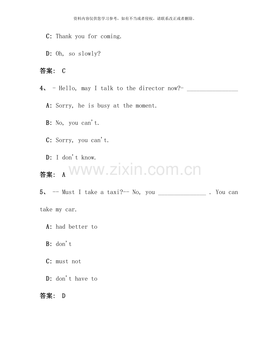 电大远程网络教育大学英语B统考题库网考大学英语B真题资料.doc_第2页