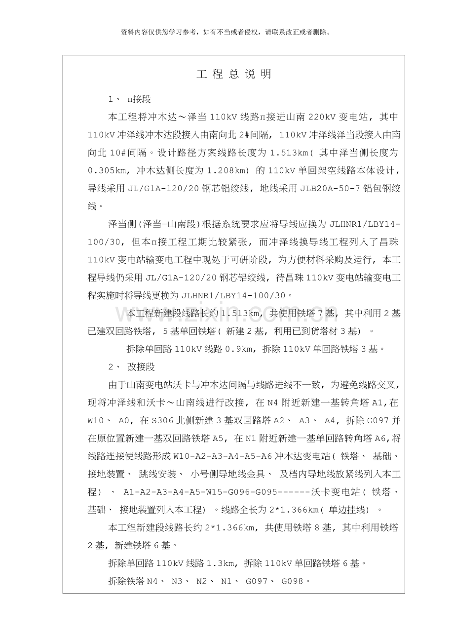 竣工验收签证书样本.doc_第2页