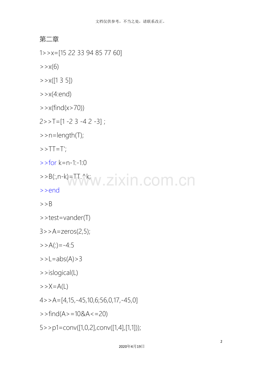 控制系统的MATLAB仿真与设计课后答案.doc_第2页